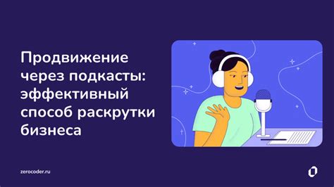 Продвижение через рекламу: эффективные стратегии