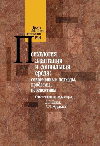 Продленка как социальная среда для адаптации и взаимодействия