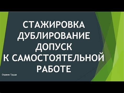 Продолжительность стажировки