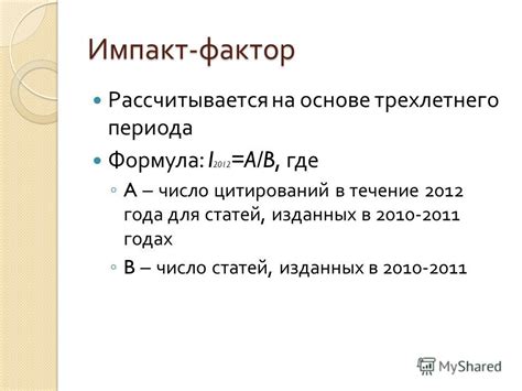 Продолжительность трехлетнего периода в годах