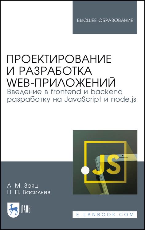 Проектирование и разработка