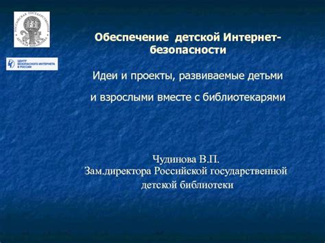 Проекты, развиваемые Софьей и Фамус для поддержки общества