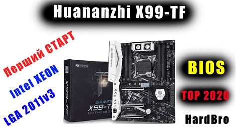 Производительность и энергосбережение в BIOS Huananzhi X99 TF