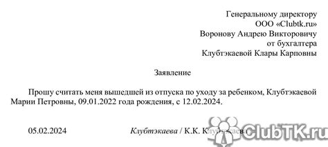 Пройдите медкомиссию для увольнения из декрета