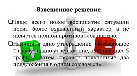 Прокрастинация или взвешенное решение?