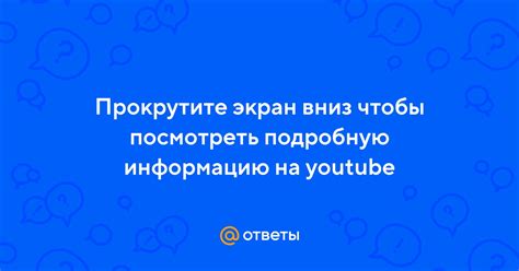 Прокрутите страницу вниз, чтобы увидеть рейтинг поездки: