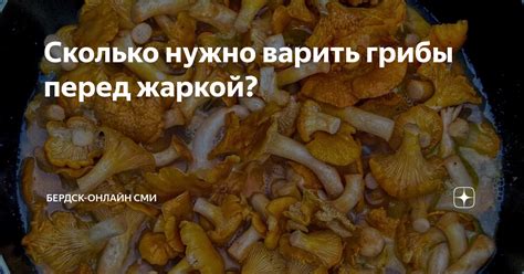 Промывка грибов перед жаркой: нужно или нет?