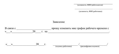 Пропуск рабочего времени