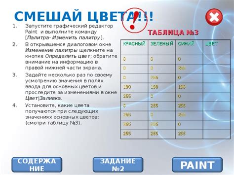 Проследите за сильностью цвета