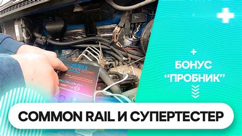 Проследить цепь с помощью пробника