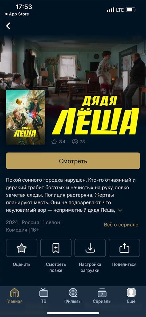 Просмотр доступных фильмов и сериалов