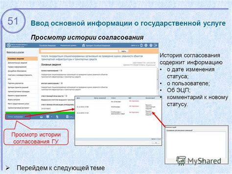 Просмотр основной информации