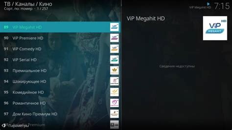 Просмотр IPTV-каналов на Kodi