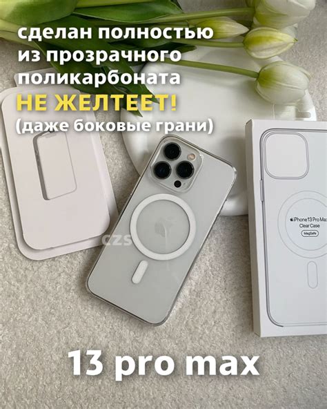 Простая инструкция для проверки памяти на iPhone 13 Pro Max