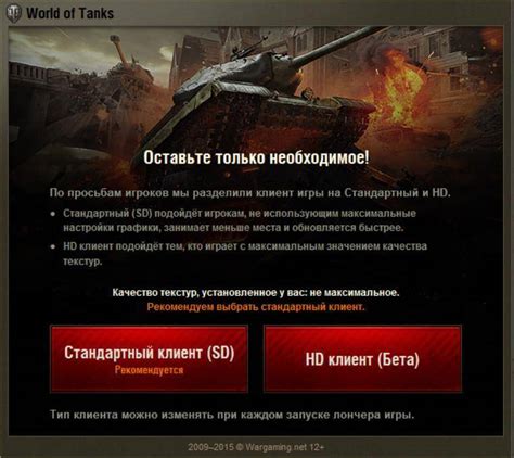 Простая инструкция по удалению модов в World of Tanks