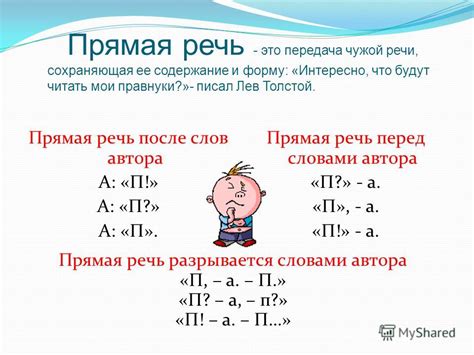 Простая речь: правила формирования предложений