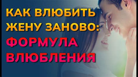 Простите свою жену и научитесь доверять снова