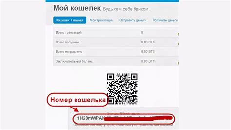 Простое использование биткоин кошелька