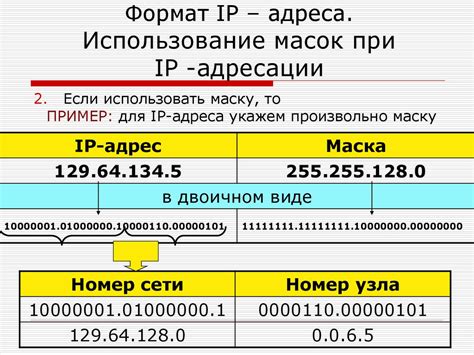 Простое объяснение процесса преобразования буквенного IP адреса в числовой