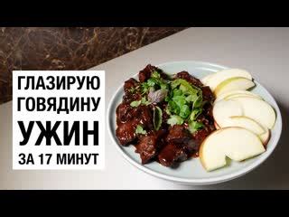 Простой рецепт с говядиной и картофелем