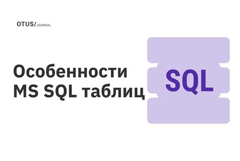 Простой способ вывести все таблицы в SQL