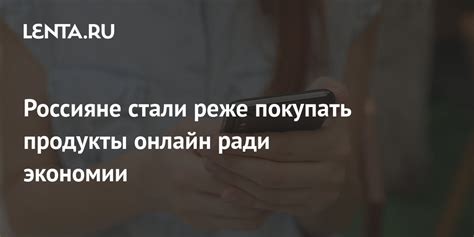 Простой способ покупать продукты онлайн