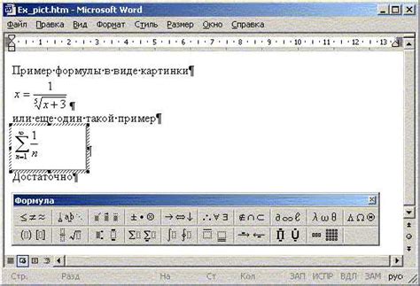 Простой способ создания анаграммы в Word