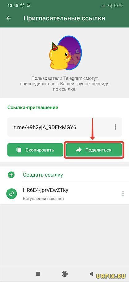 Простой способ создать ссылку-приглашение в группу Telegram