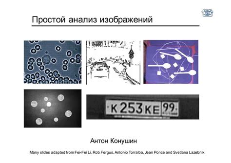 Простые методы распознавания