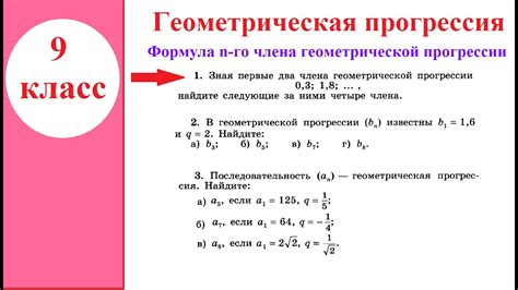 Простые примеры геометрической прогрессии с известными знаменателями