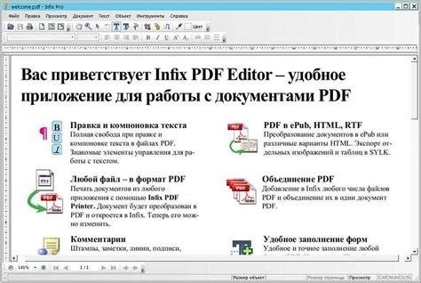 Простые способы редактирования PDF файлов