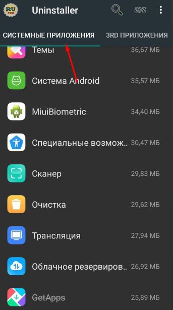 Простые способы удалить GetApps с устройства Xiaomi