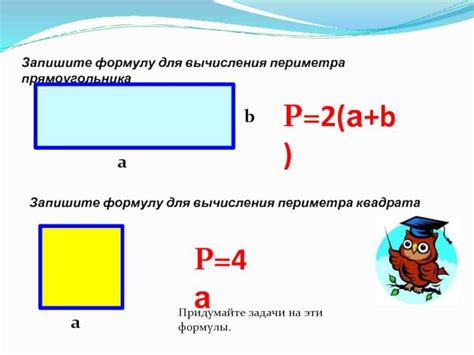 Простые формулы для расчета периметра участка: находите его размеры легко