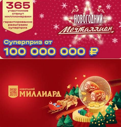 Простые шаги для проверки билета Мечталлион в лотерейном тираже 000008