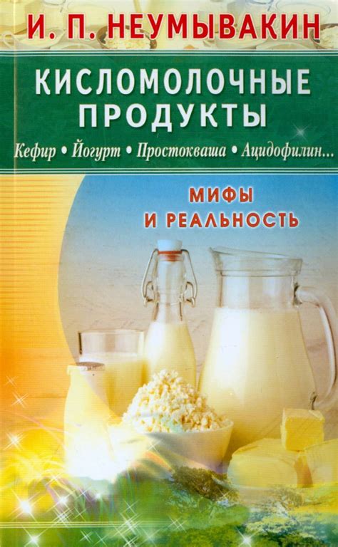 Протеин и йогурт: Мифы и реальность