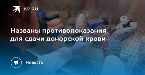 Противопоказания для сдачи крови при астме