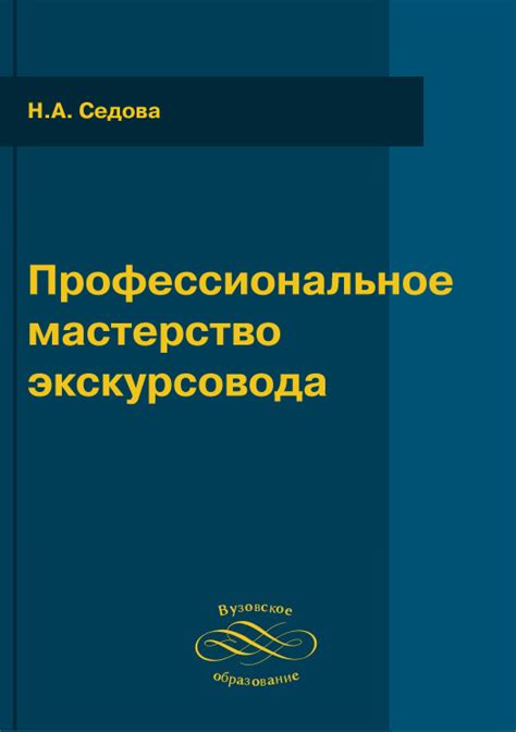 Профессиональное мастерство экспертов