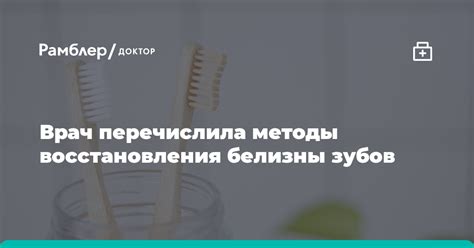 Профессиональные методы восстановления белизны ванн