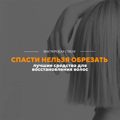 Профессиональные средства для восстановления