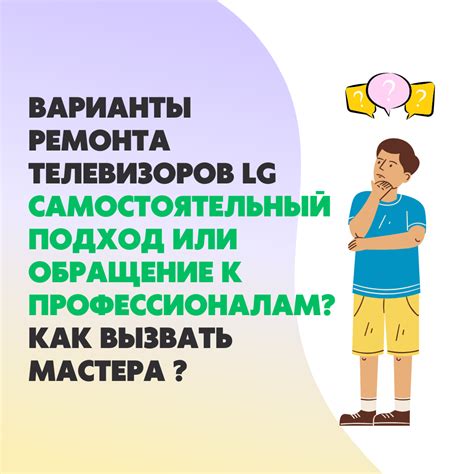 Профессиональный подход или самостоятельный ремонт?