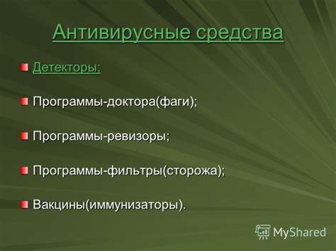 Профилактические меры для защиты sign in id