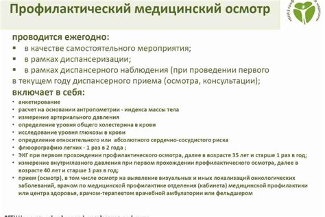 Профилактические меры от повторного появления эбаут бланка