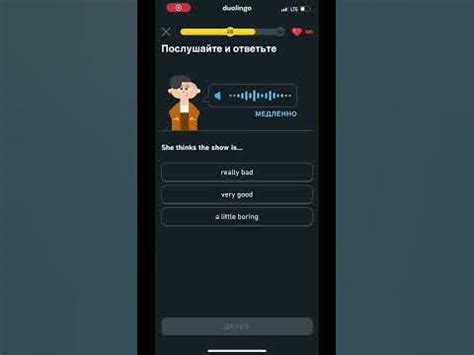Прохождение заданий на произношение в Duolingo