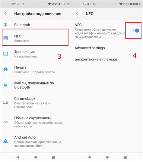 Процедура включения NFC на разных моделях смартфонов