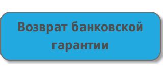 Процедура возврата аккумулятора по гарантии