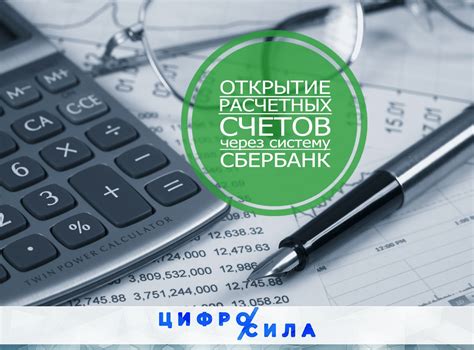 Процедура открытия расчетного счета для самозанятых