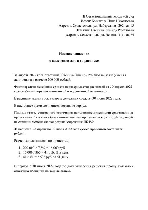 Процедура подачи заявления о УДО при условном сроке