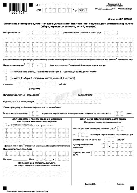 Процедура получения налогового вычета за лечение безработной супруги