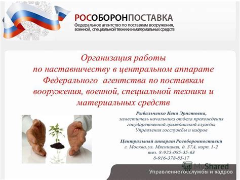 Процедура разрешения совмещения госслужбы и работы по гпх