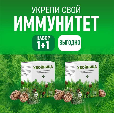 Процедуры для укрепления иммунитета и оздоровления